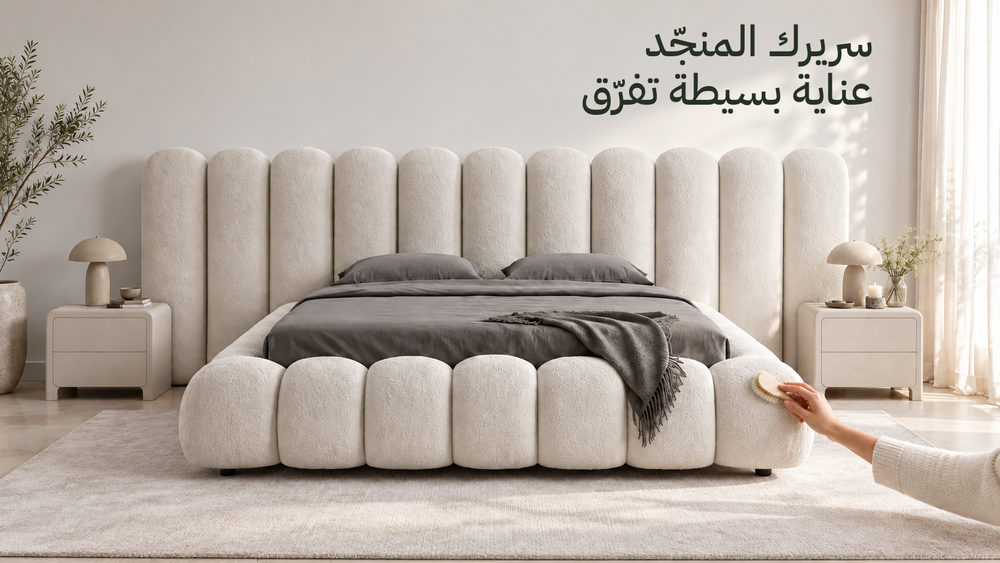 سرير لوما المنجّد ظاهر بالكامل مع يد بتستخدم فرشاة ناعمة للعناية بالتنجيد، وعنوان سريرك المنجّد عناية بسيطة تفرّق