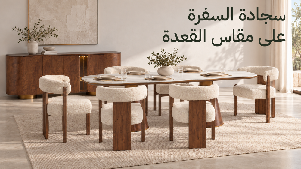 طاولة والنت كارارا مع ستة كراسي تاليا وبوفيه كارارا فوق سجادة فاتحة، وعنوان سجادة السفرة على مقاس القعدة