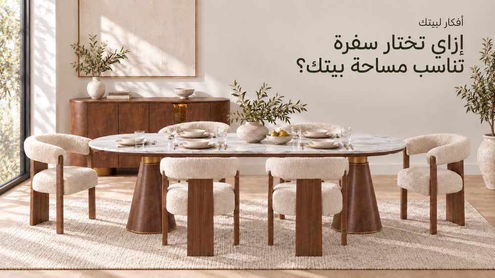 طاولة والنت كارارا بقشرة بني متناسقة مع ستة كراسي تاليا وبوفيه خلفها